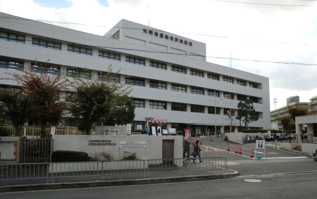 大阪府和泉市にある光明池運転免許試験場の写真。