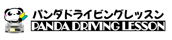 パンダドライビングレッスンOSAKA-軽自動車ペーパードライバー練習